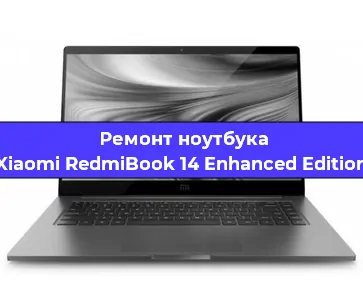 Апгрейд ноутбука Xiaomi RedmiBook 14 Enhanced Edition в Челябинске